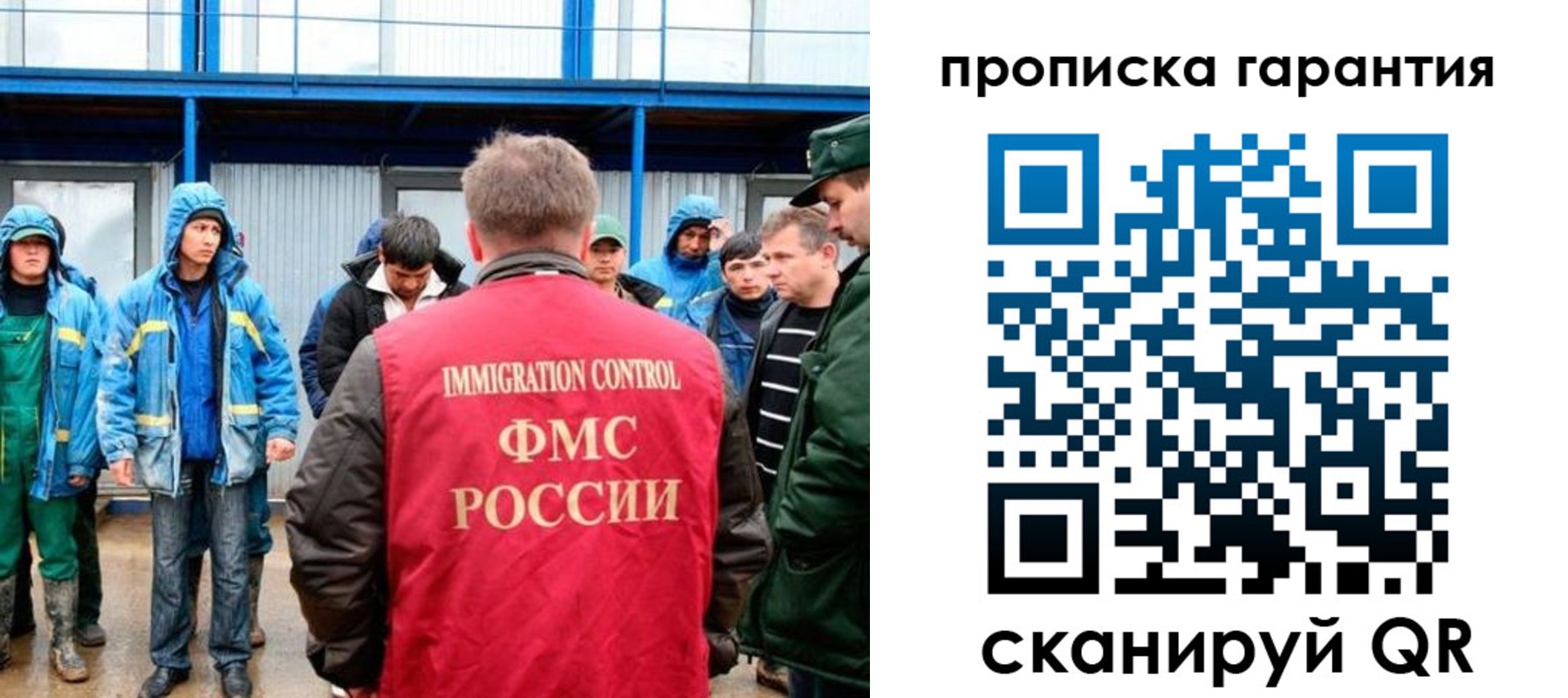 временная прописка в Абакане