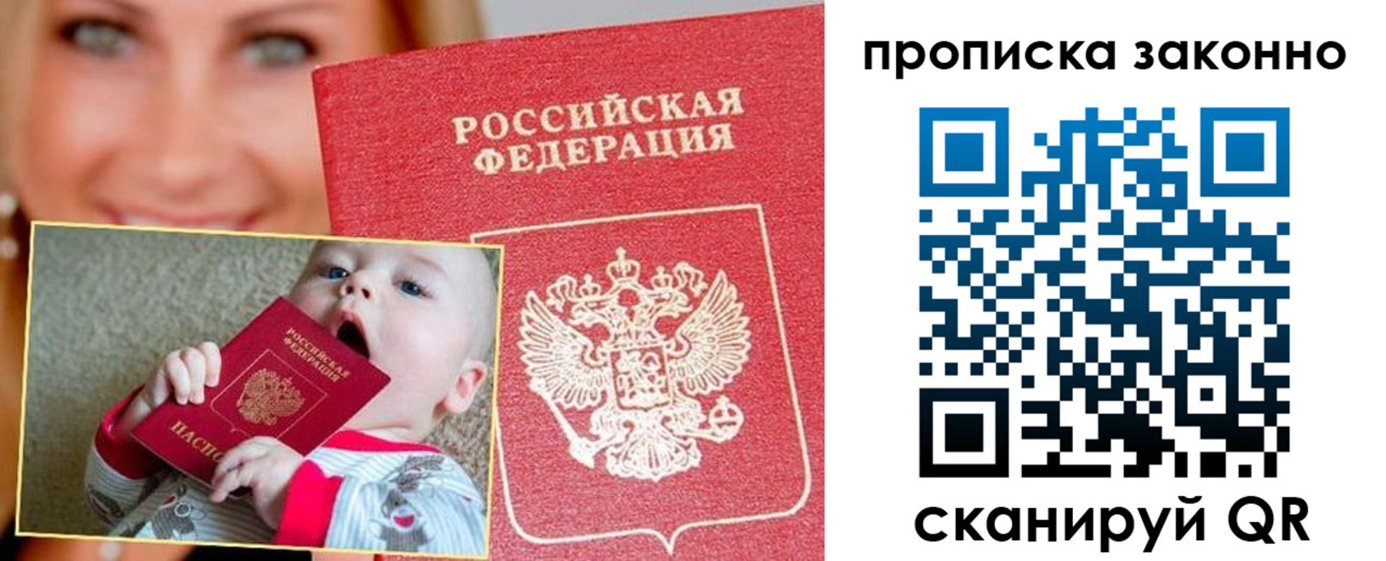 регистрация для школы в Абакане