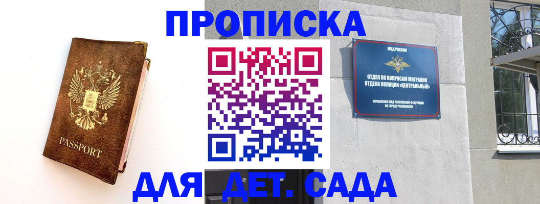 временная регистрация гарантия в Абакане