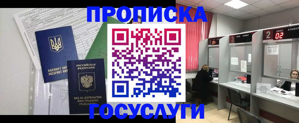 прописка для кредита в Абакане