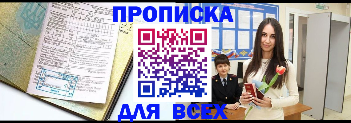 регистрация для дет. сада в Абакане