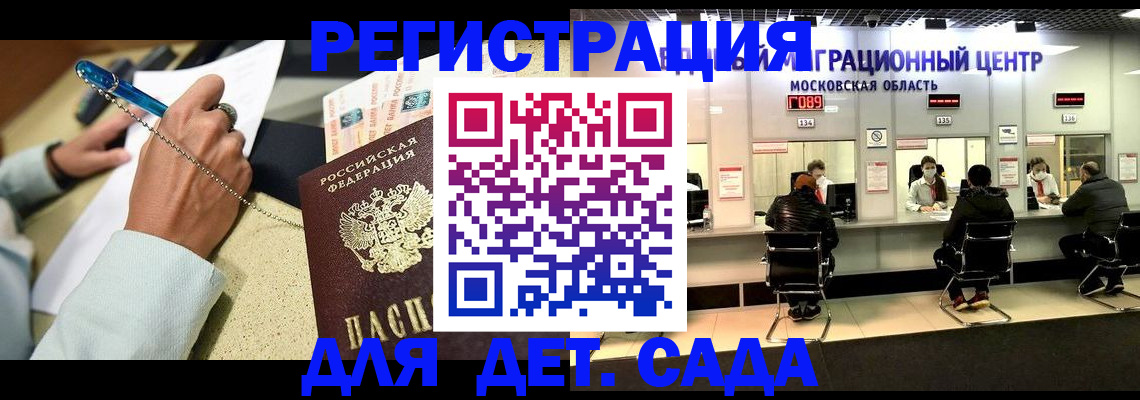 временная регистрация в Абакане